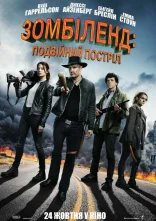 постер Зомбіленд: Подвійний постріл онлайн в HD