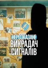 постер Нерозказане: Викрадач сигналів онлайн в HD