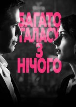 постер Багато галасу з нічого онлайн в HD