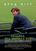 постер Людина, яка змінила все онлайн в HD