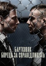 постер Бартковяк: Борець за справедливість онлайн в HD