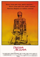 постер Плетена людина онлайн в HD