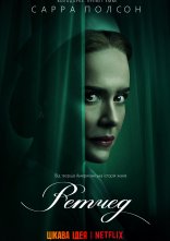 постер Ретчед онлайн в HD