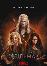 постер Відьмак онлайн в HD