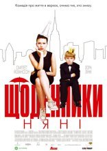 постер Щоденники няньки онлайн в HD