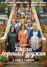 постер Школа хороших дружин онлайн в HD