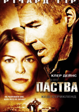 постер Паства онлайн в HD