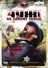 постер Чужі на дикому заході онлайн в HD