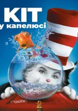 постер Кіт в капелюсі онлайн в HD