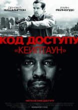 постер Код доступу “Кейптаун” онлайн в HD
