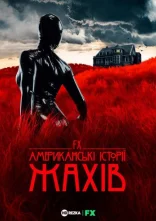 постер Американські історії жахів онлайн в HD
