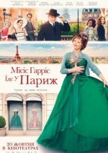 постер Місіс Гарріс їде у Париж онлайн в HD