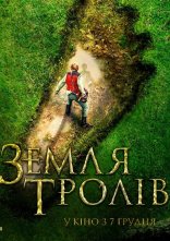 постер Земля Тролів онлайн в HD
