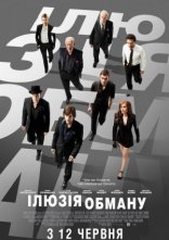 постер Ілюзія обману онлайн в HD