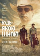 постер Будь-якою ціною онлайн в HD