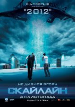 постер Скайлайн онлайн в HD