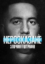постер Нерозказане: Злочин і штрафи онлайн в HD