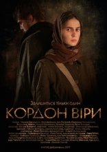 постер Кордон Віри онлайн в HD