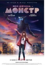 постер Моя дівчина - монстр онлайн в HD