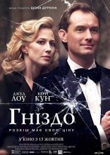 постер Гніздо онлайн в HD