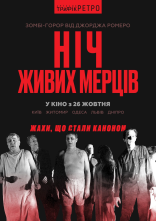 постер Ніч живих мерців онлайн в HD