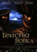 постер Братство вовка [Режисерська версія] онлайн в HD