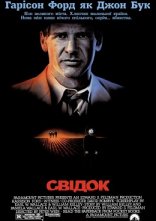 постер Свідок онлайн в HD