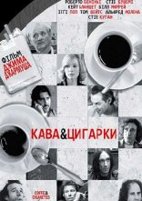 постер Кава і цигарки онлайн в HD