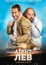 постер Агент Лев онлайн в HD