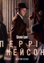 постер Перрі Мейсон онлайн в HD