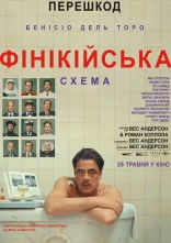 постер Фінікійська схема онлайн в HD