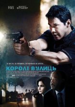 постер Королі вулиць онлайн в HD