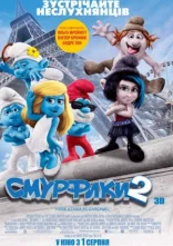 постер Смурфики 2 онлайн в HD