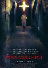 постер Пробуджений онлайн в HD