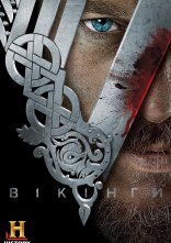 постер Вікінги онлайн в HD