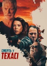 постер Смерть у Техасі онлайн в HD