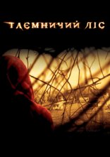 постер Таємничий ліс онлайн в HD