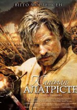 постер Капітан Алатрісте онлайн в HD