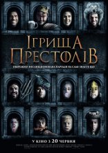 постер Ігрища престолів онлайн в HD