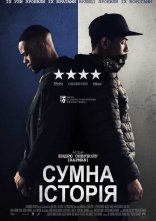 постер Сумна історія онлайн в HD