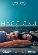 постер Наслідки онлайн в HD