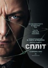 постер Спліт онлайн в HD