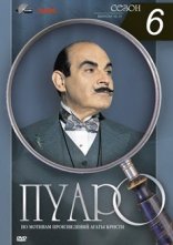 постер Пуаро онлайн в HD