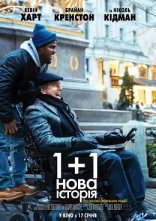 постер 1+1: Нова історія онлайн в HD