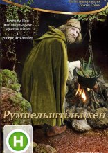 постер Румпельштільцхен онлайн в HD
