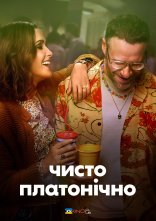 постер Чисто платонічно / Платонічне кохання онлайн в HD