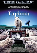 постер Тарілка онлайн в HD