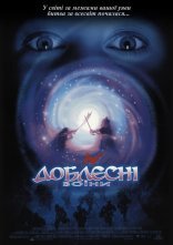 постер Доблесні воїни онлайн в HD