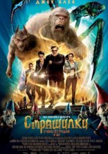 постер Страшилки онлайн в HD