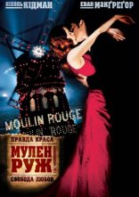 постер Мулен Руж онлайн в HD